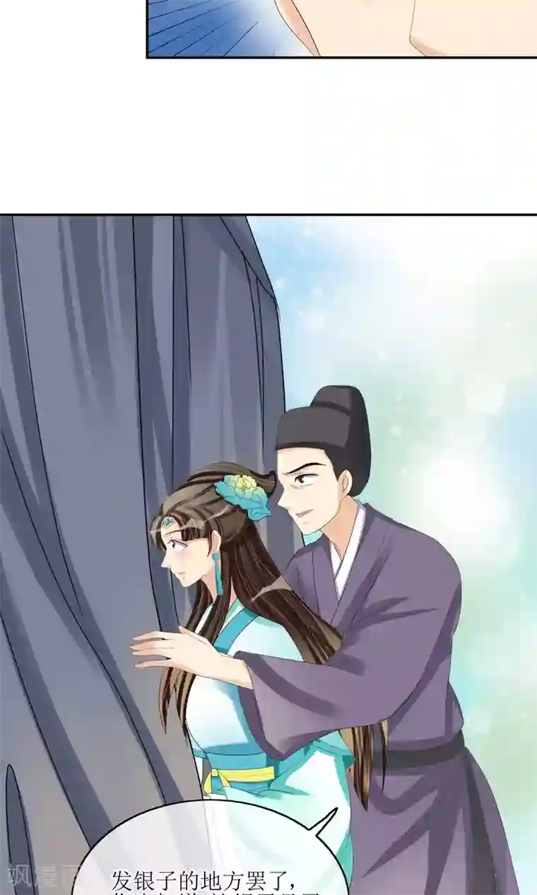 我的野蛮王妃第22话 化险为夷