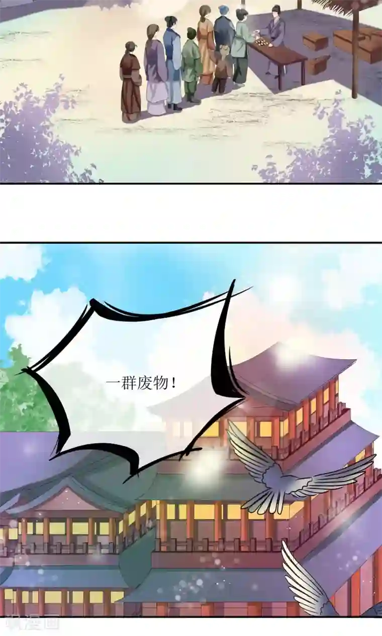 我的野蛮王妃第22话 化险为夷