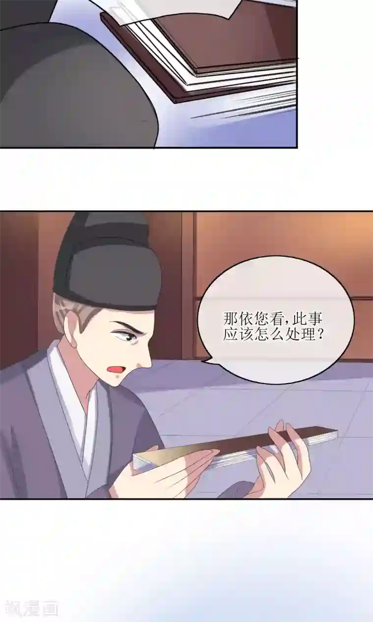 我的野蛮王妃第22话 化险为夷