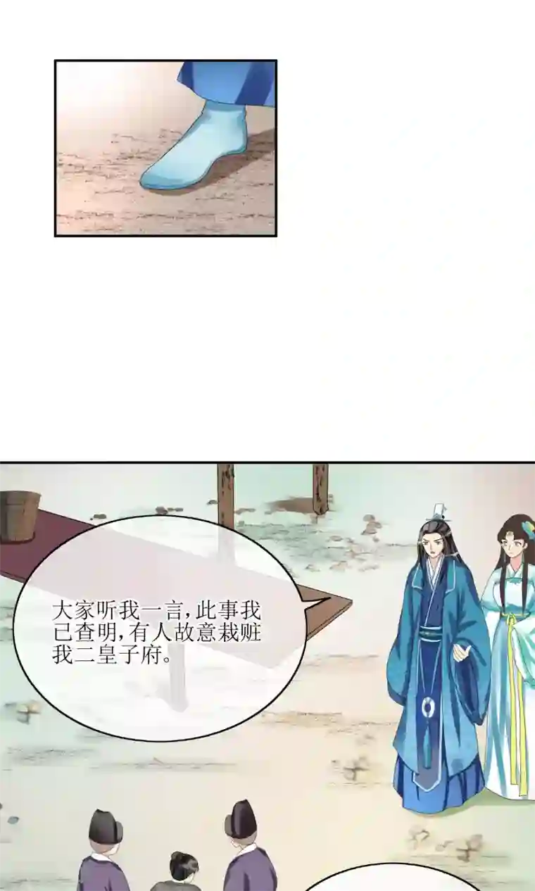 我的野蛮王妃第22话 化险为夷