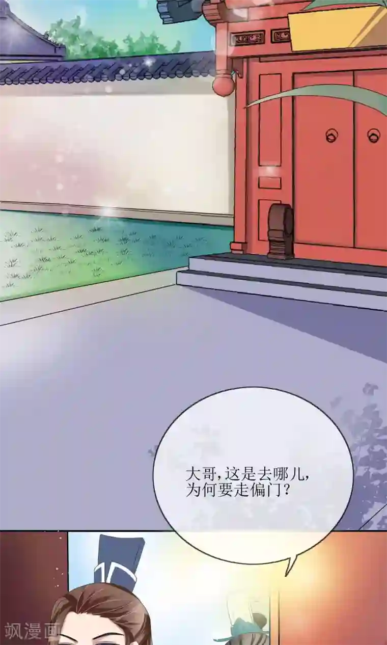 我的野蛮王妃第23话 畅音阁擒夫记