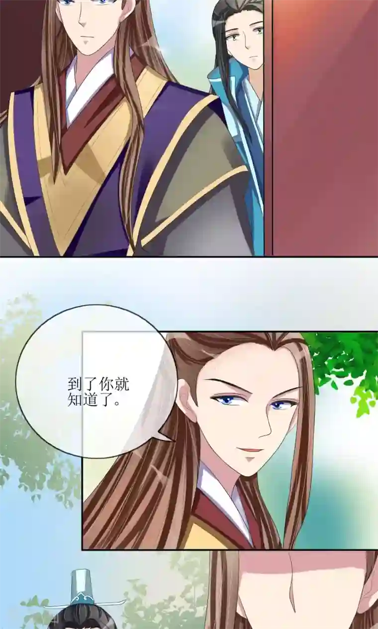 我的野蛮王妃第23话 畅音阁擒夫记