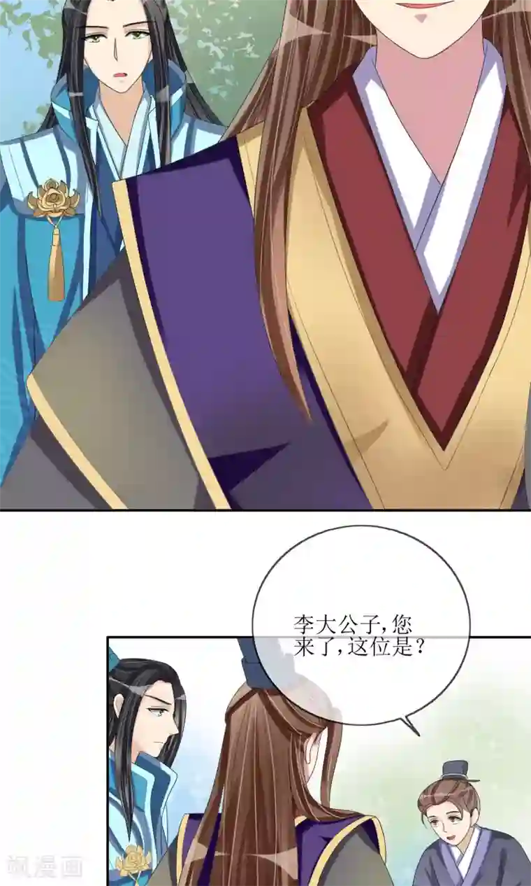 我的野蛮王妃第23话 畅音阁擒夫记
