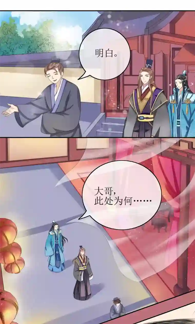 我的野蛮王妃第23话 畅音阁擒夫记