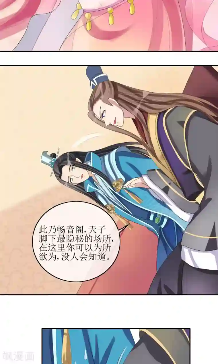 我的野蛮王妃第23话 畅音阁擒夫记