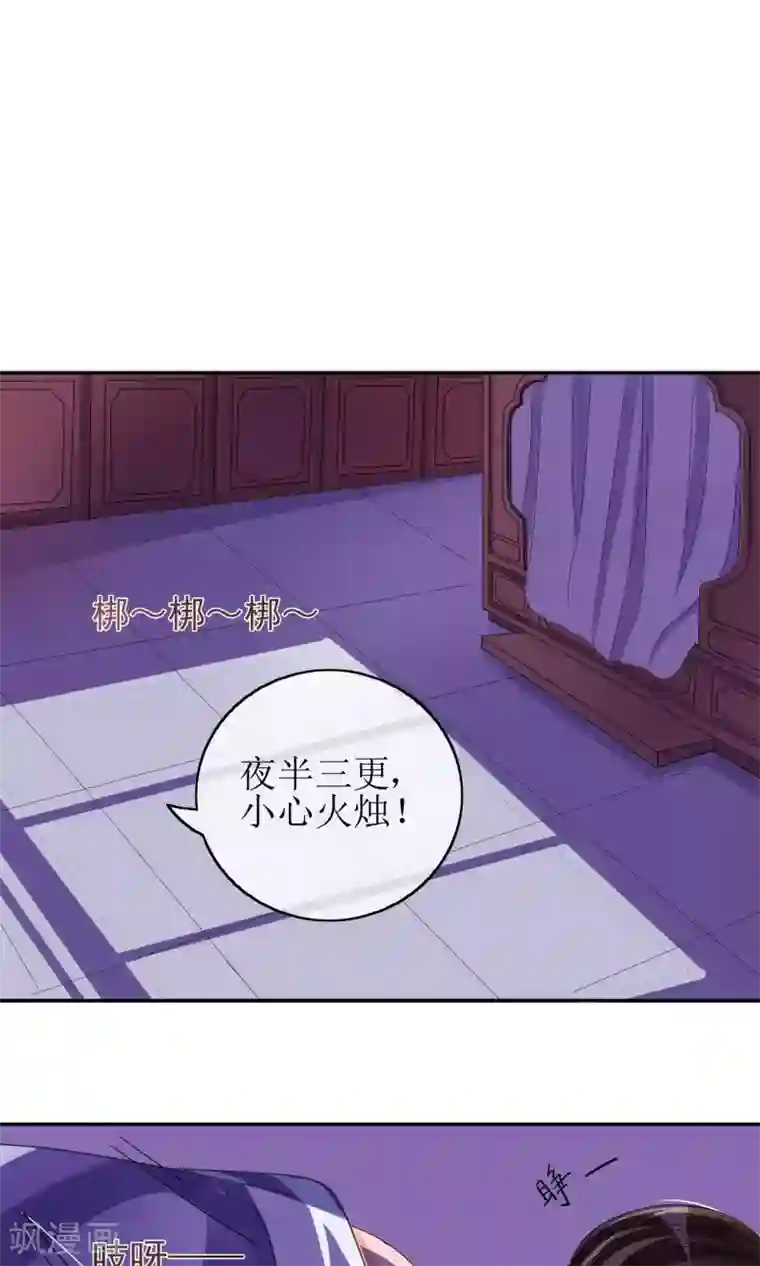 我的野蛮王妃第23话 畅音阁擒夫记