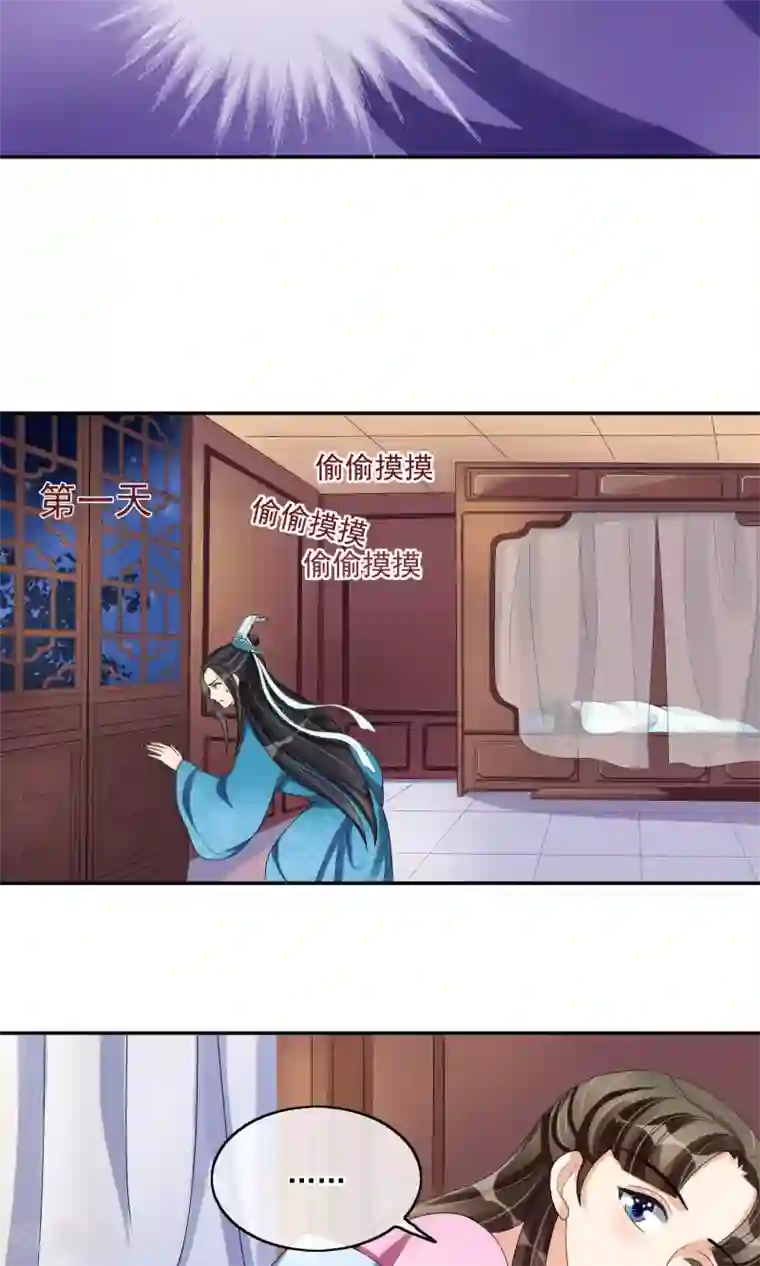 我的野蛮王妃第23话 畅音阁擒夫记