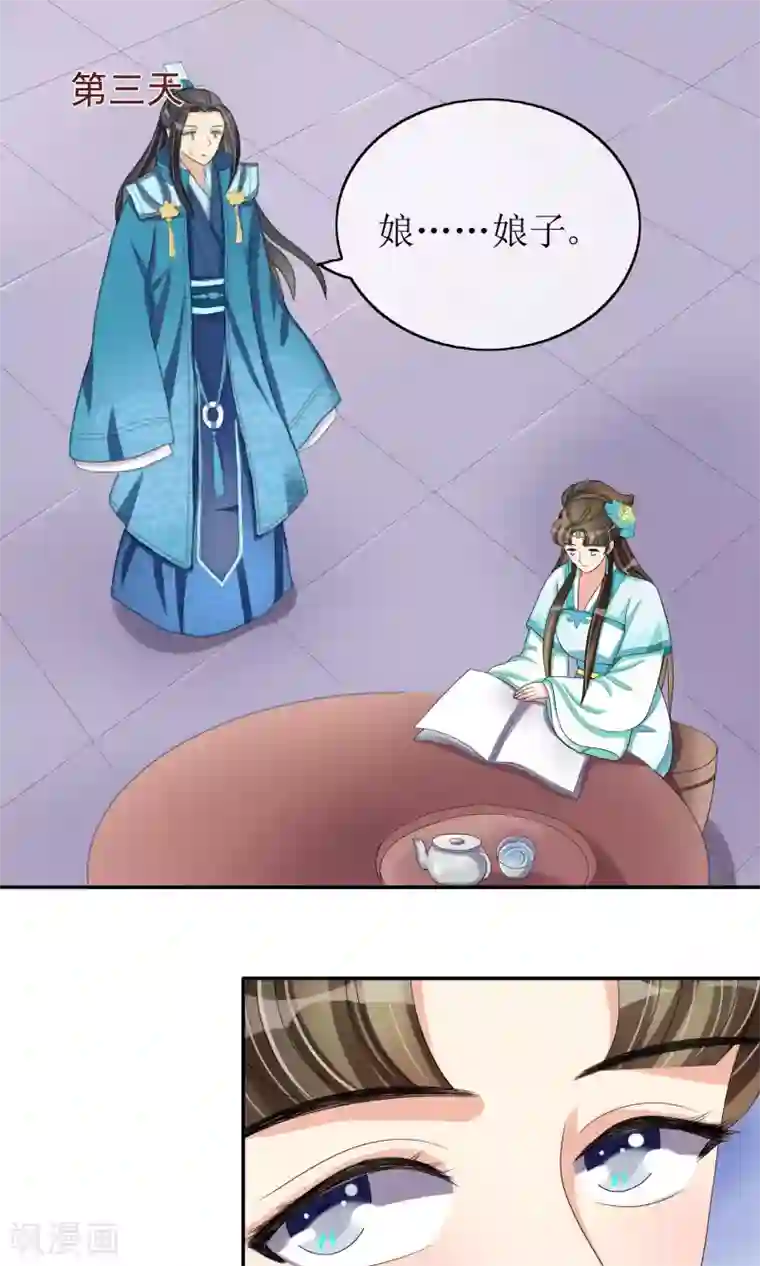 我的野蛮王妃第23话 畅音阁擒夫记