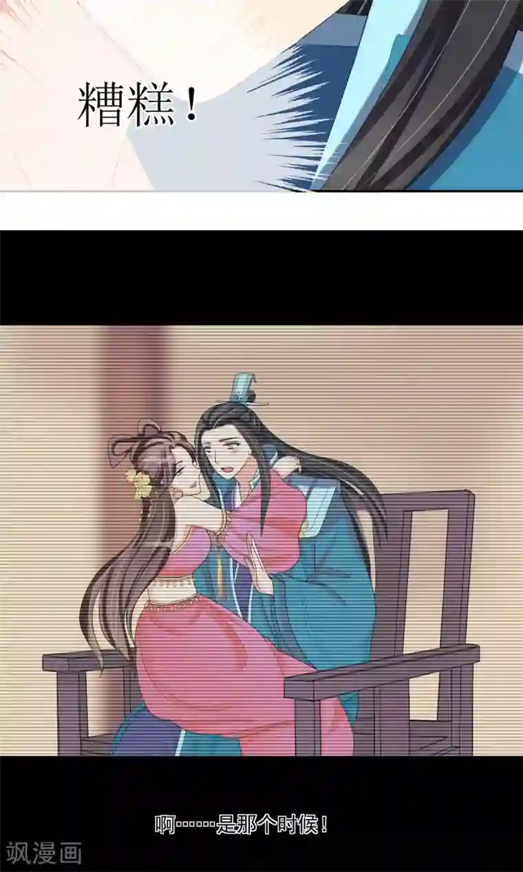 我的野蛮王妃第23话 畅音阁擒夫记