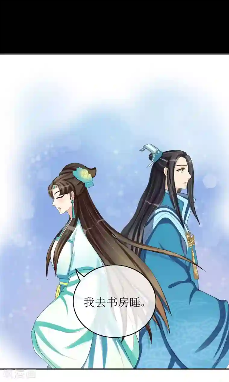 我的野蛮王妃第23话 畅音阁擒夫记