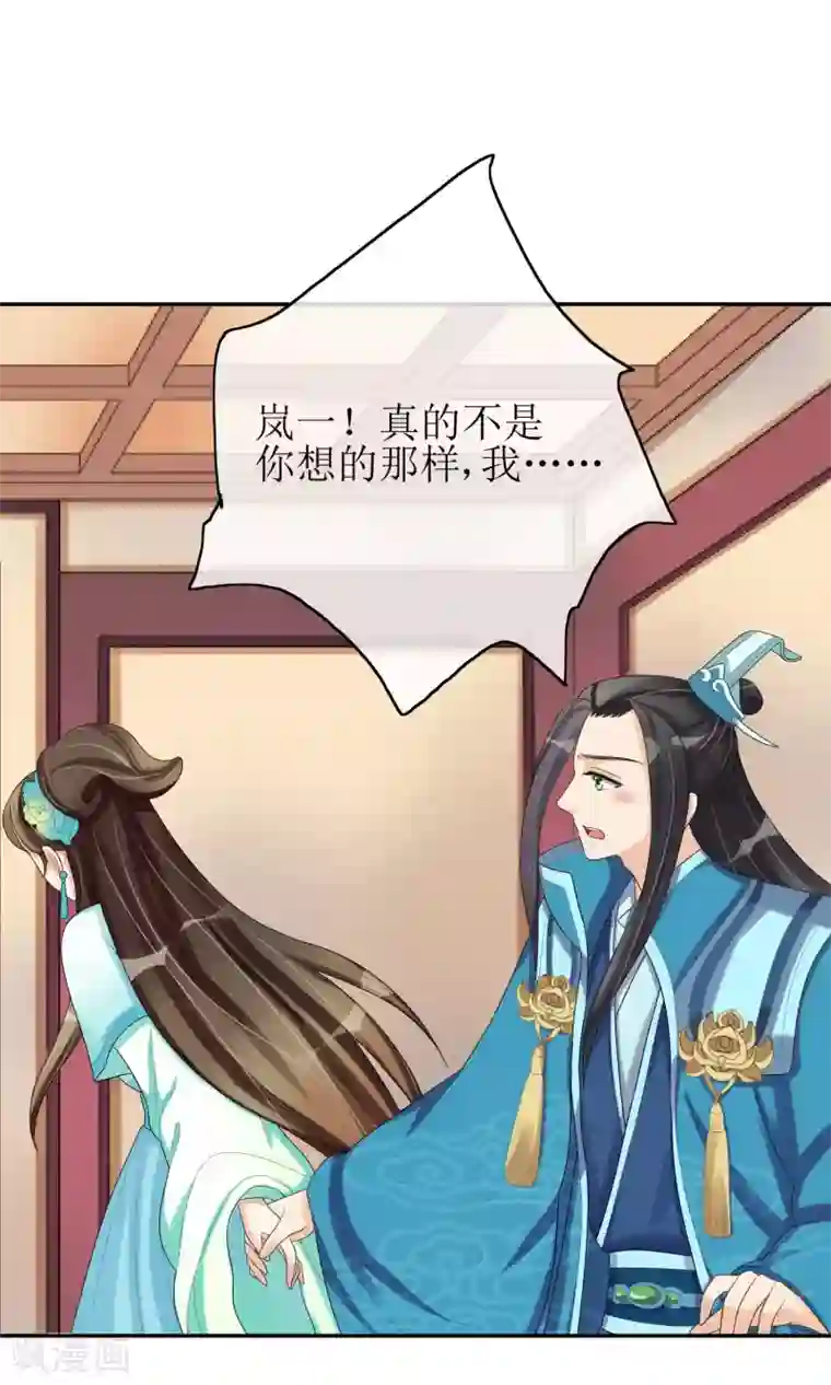 我的野蛮王妃第23话 畅音阁擒夫记