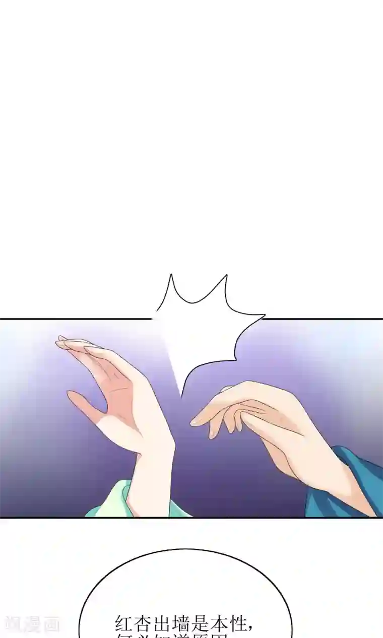 我的野蛮王妃第23话 畅音阁擒夫记