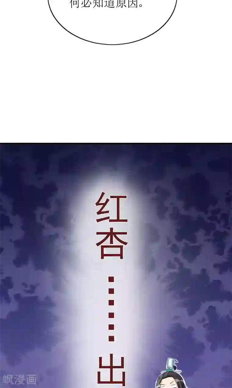 我的野蛮王妃第23话 畅音阁擒夫记