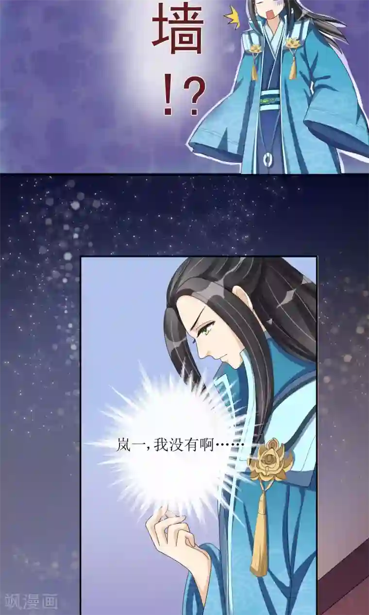 我的野蛮王妃第23话 畅音阁擒夫记