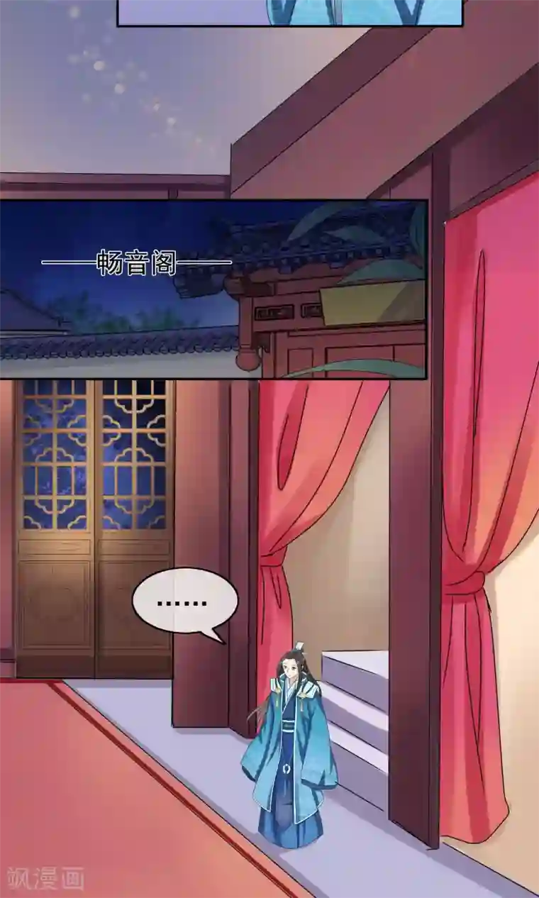 我的野蛮王妃第23话 畅音阁擒夫记