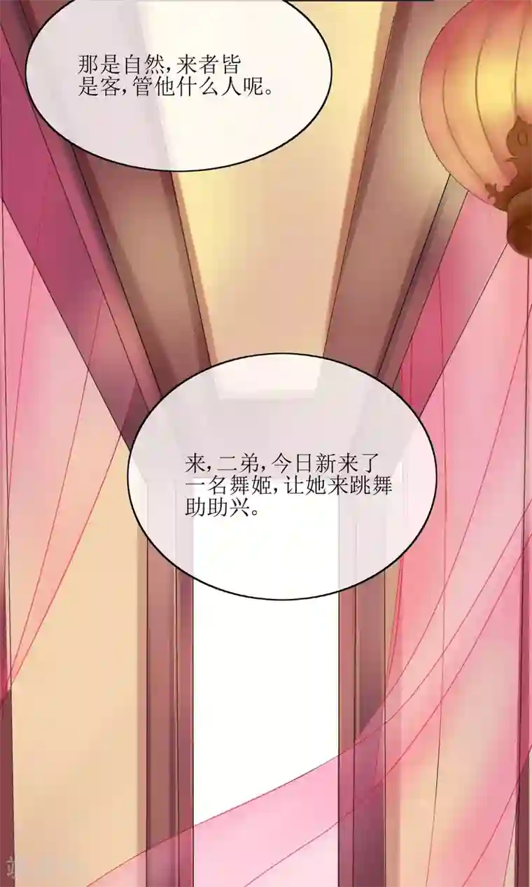 我的野蛮王妃第23话 畅音阁擒夫记