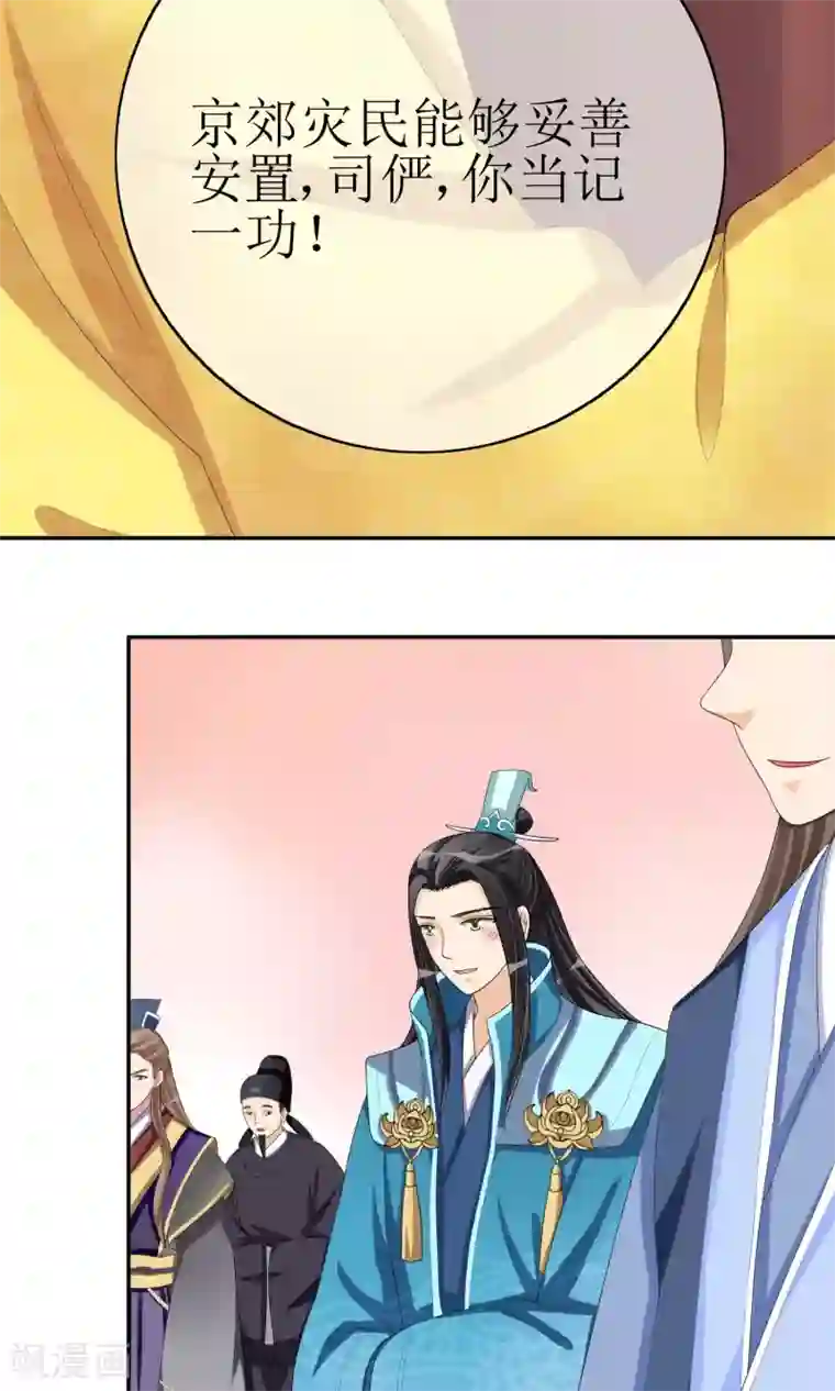 我的野蛮王妃第23话 畅音阁擒夫记