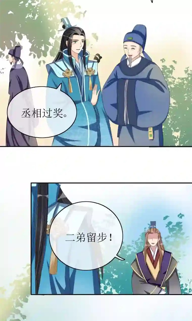 我的野蛮王妃第23话 畅音阁擒夫记