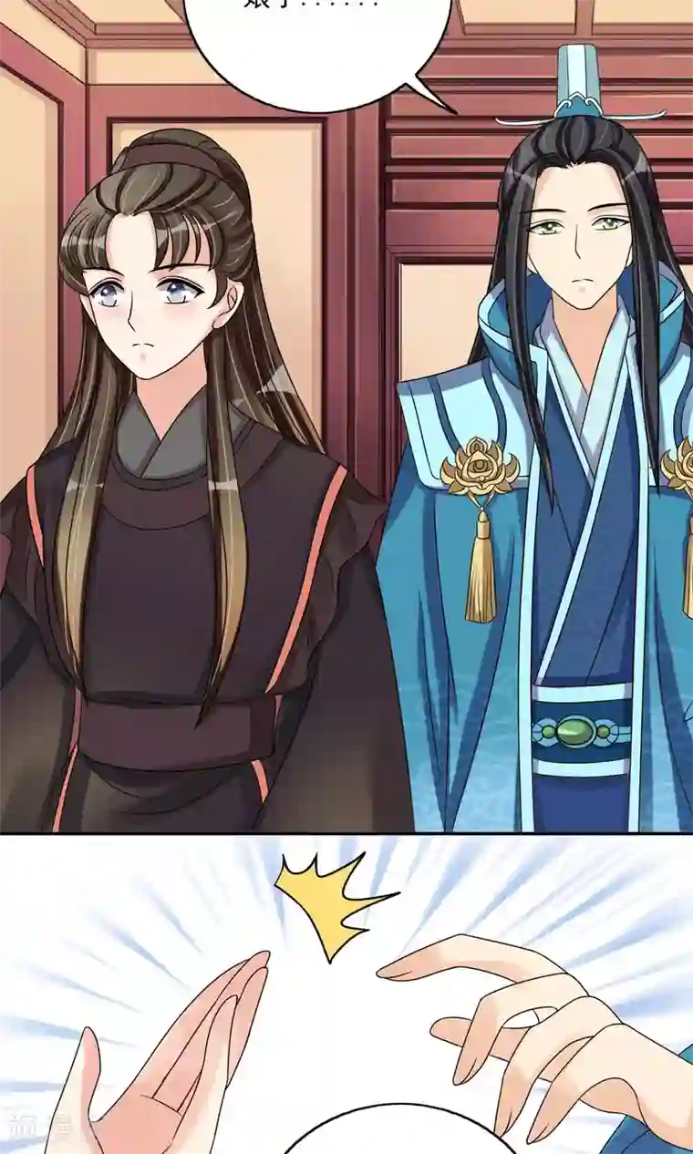 婉慈icon初九踩踏免费第24话 谣言四起