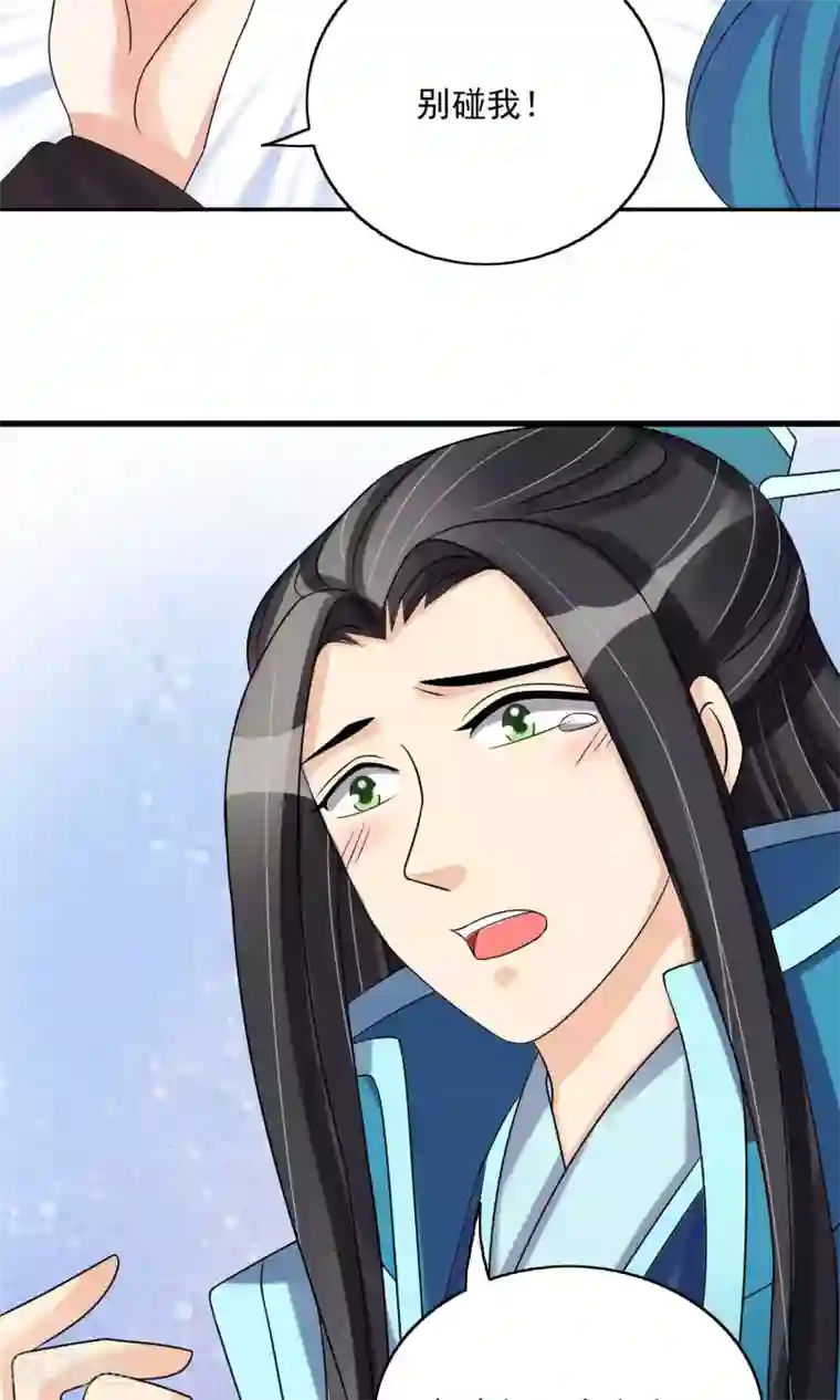 婉慈icon初九踩踏免费第24话 谣言四起