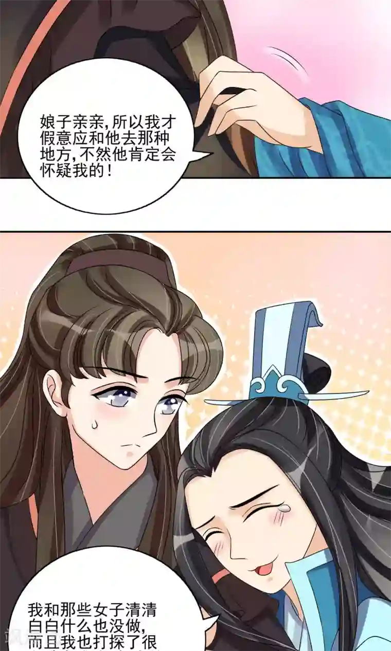 婉慈icon初九踩踏免费第24话 谣言四起