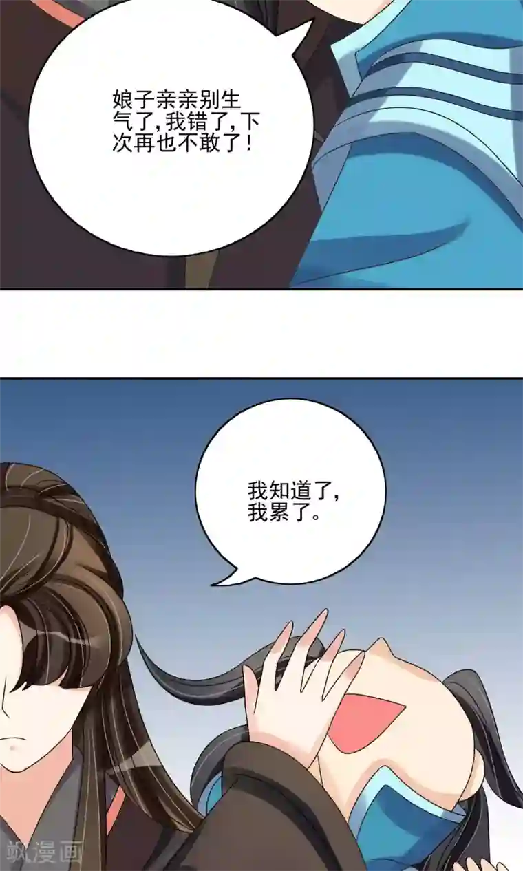 婉慈icon初九踩踏免费第24话 谣言四起