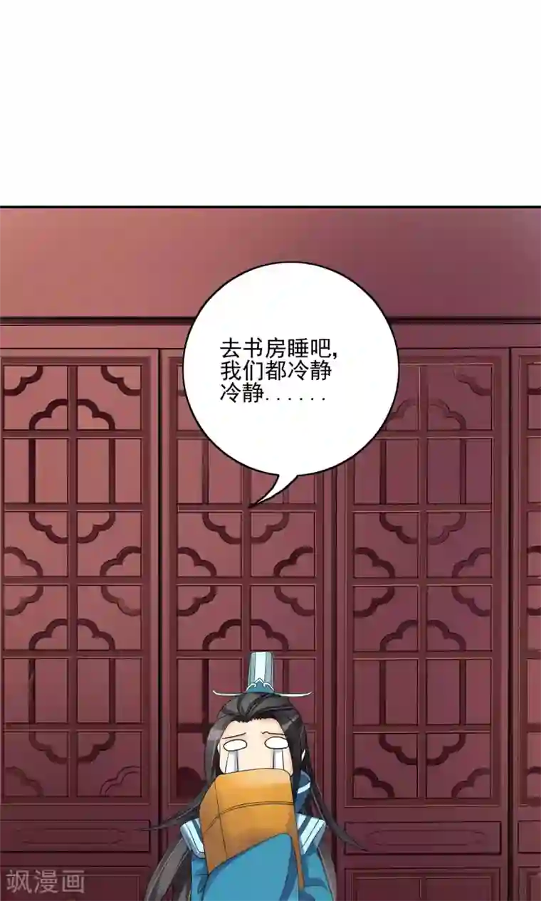 婉慈icon初九踩踏免费第24话 谣言四起