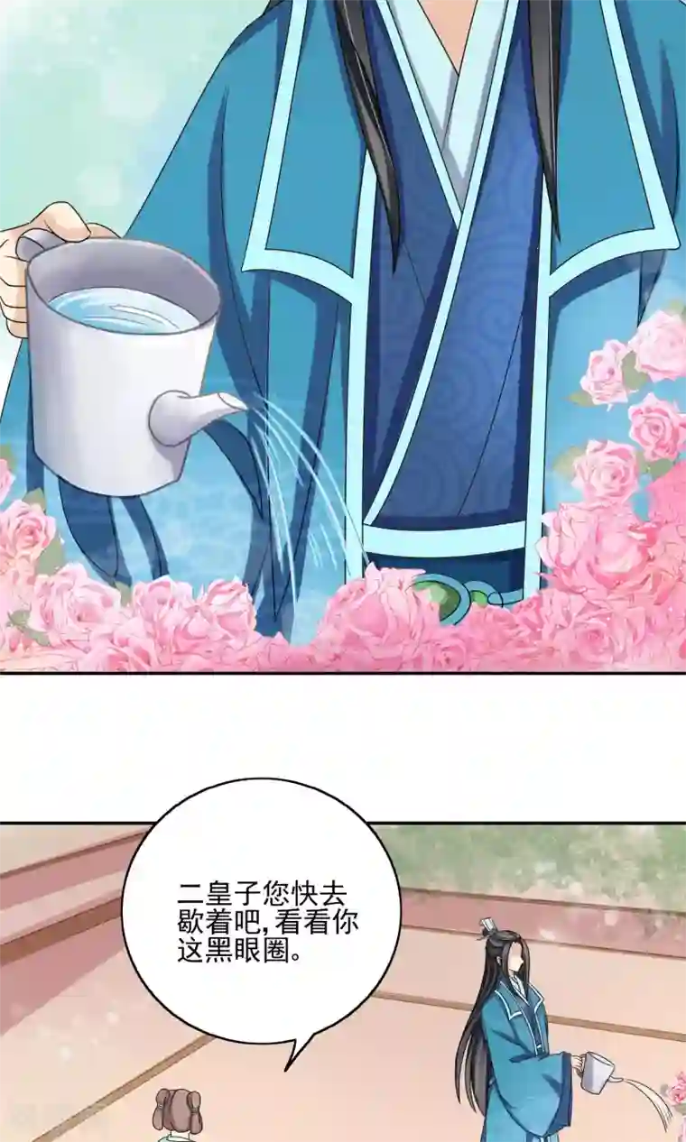 婉慈icon初九踩踏免费第24话 谣言四起