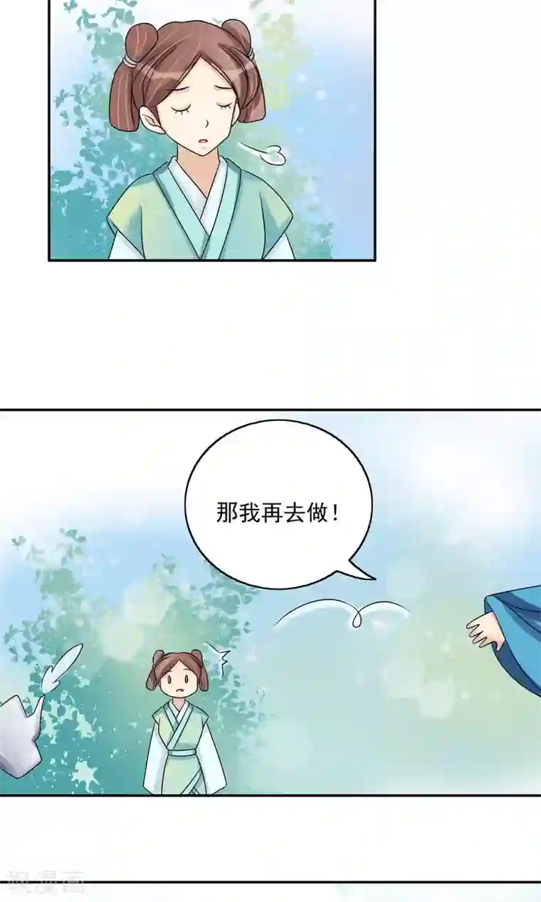 婉慈icon初九踩踏免费第24话 谣言四起