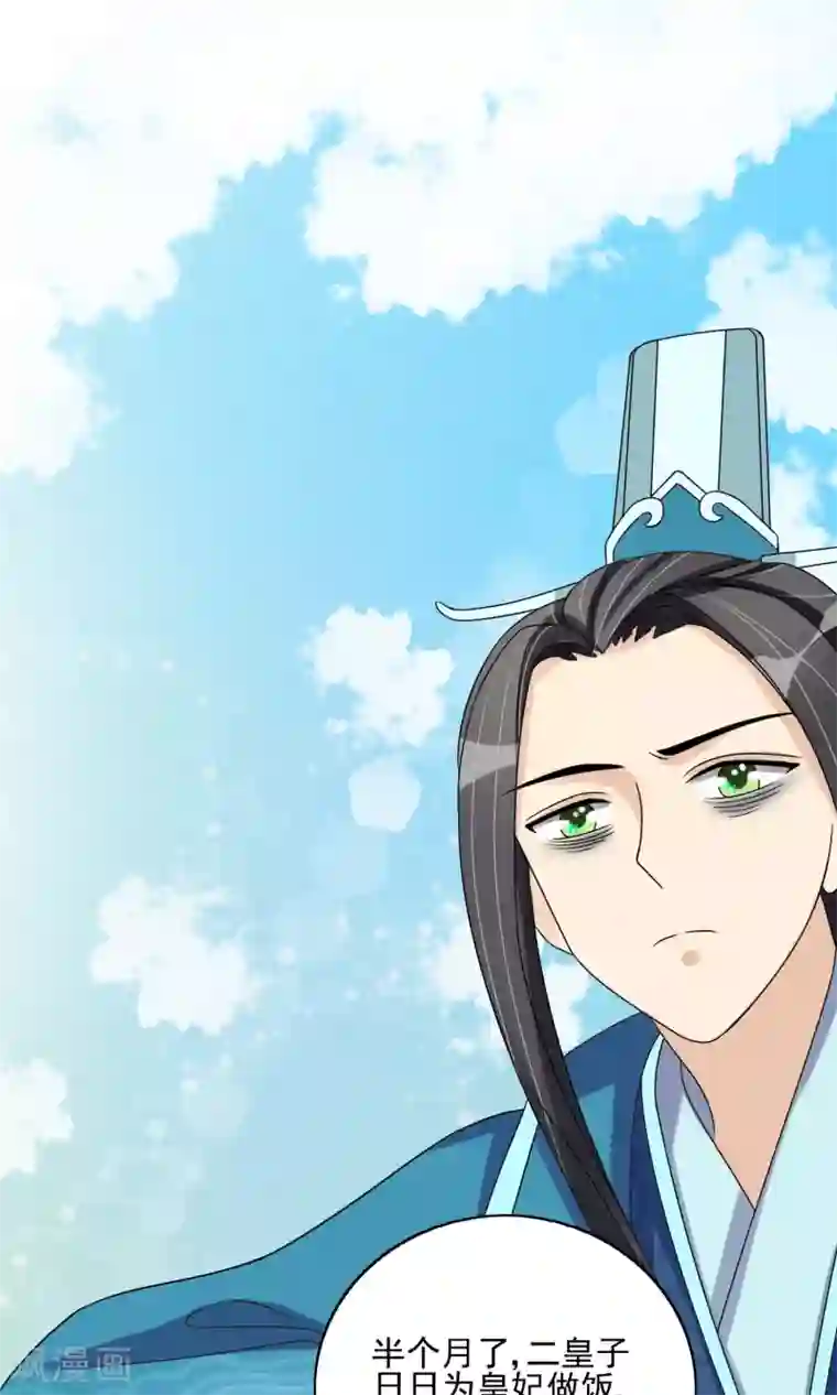 婉慈icon初九踩踏免费第24话 谣言四起