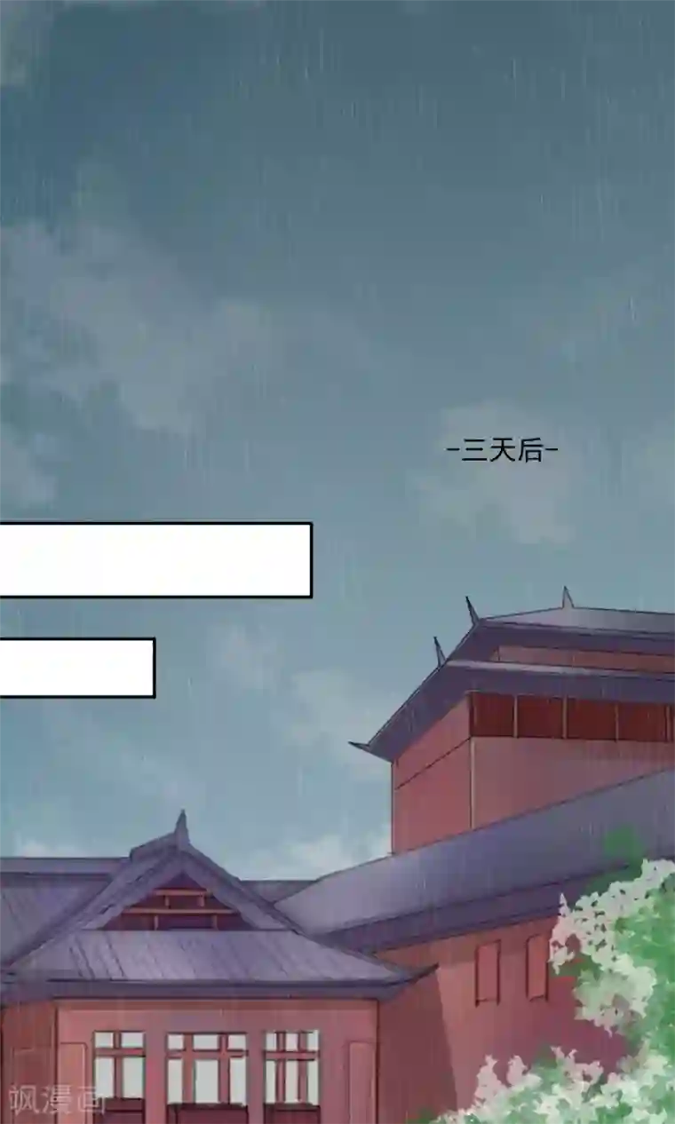 婉慈icon初九踩踏免费第24话 谣言四起