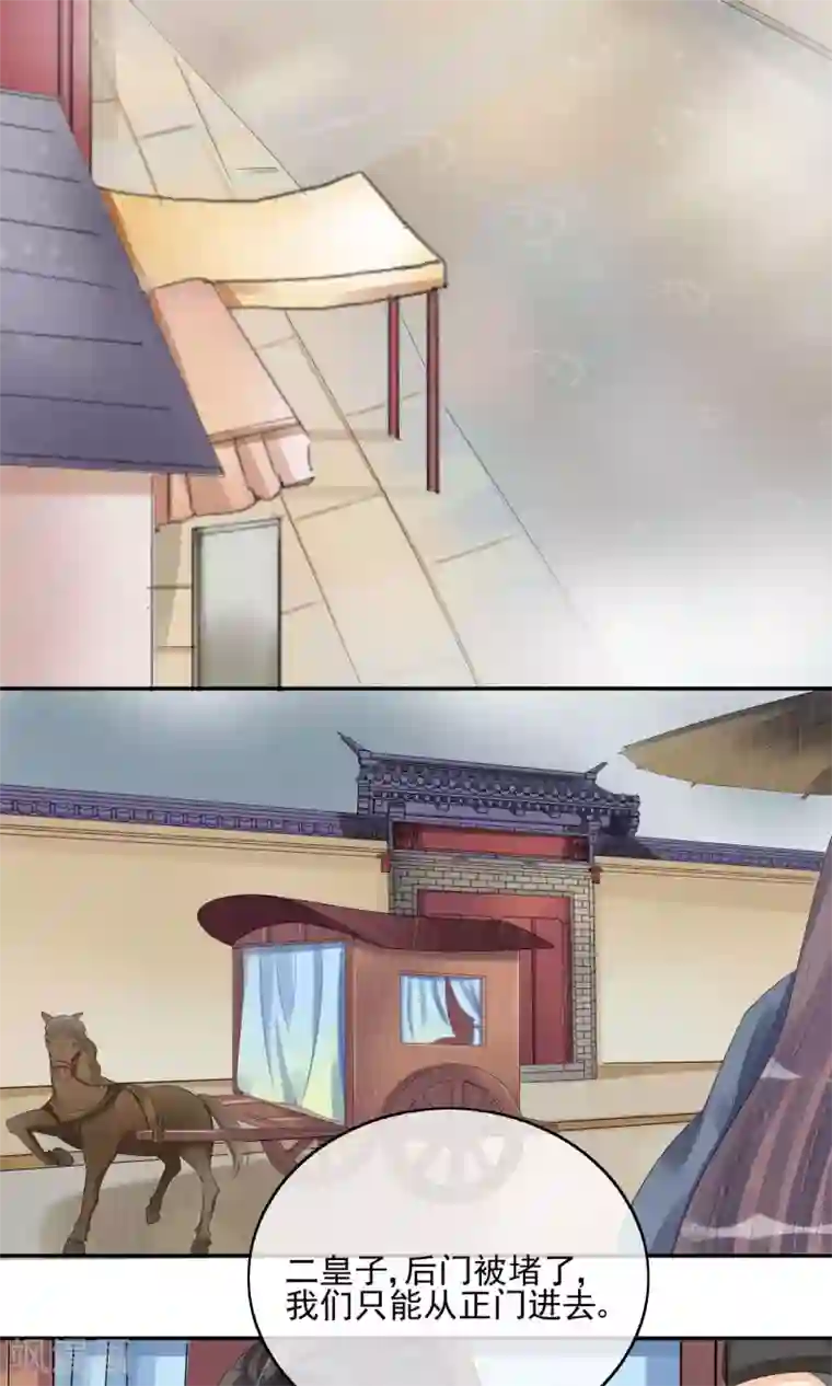婉慈icon初九踩踏免费第24话 谣言四起