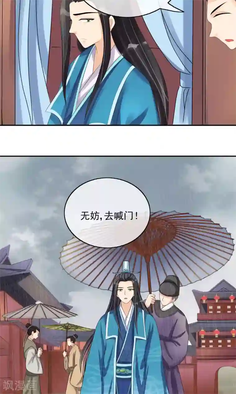 婉慈icon初九踩踏免费第24话 谣言四起