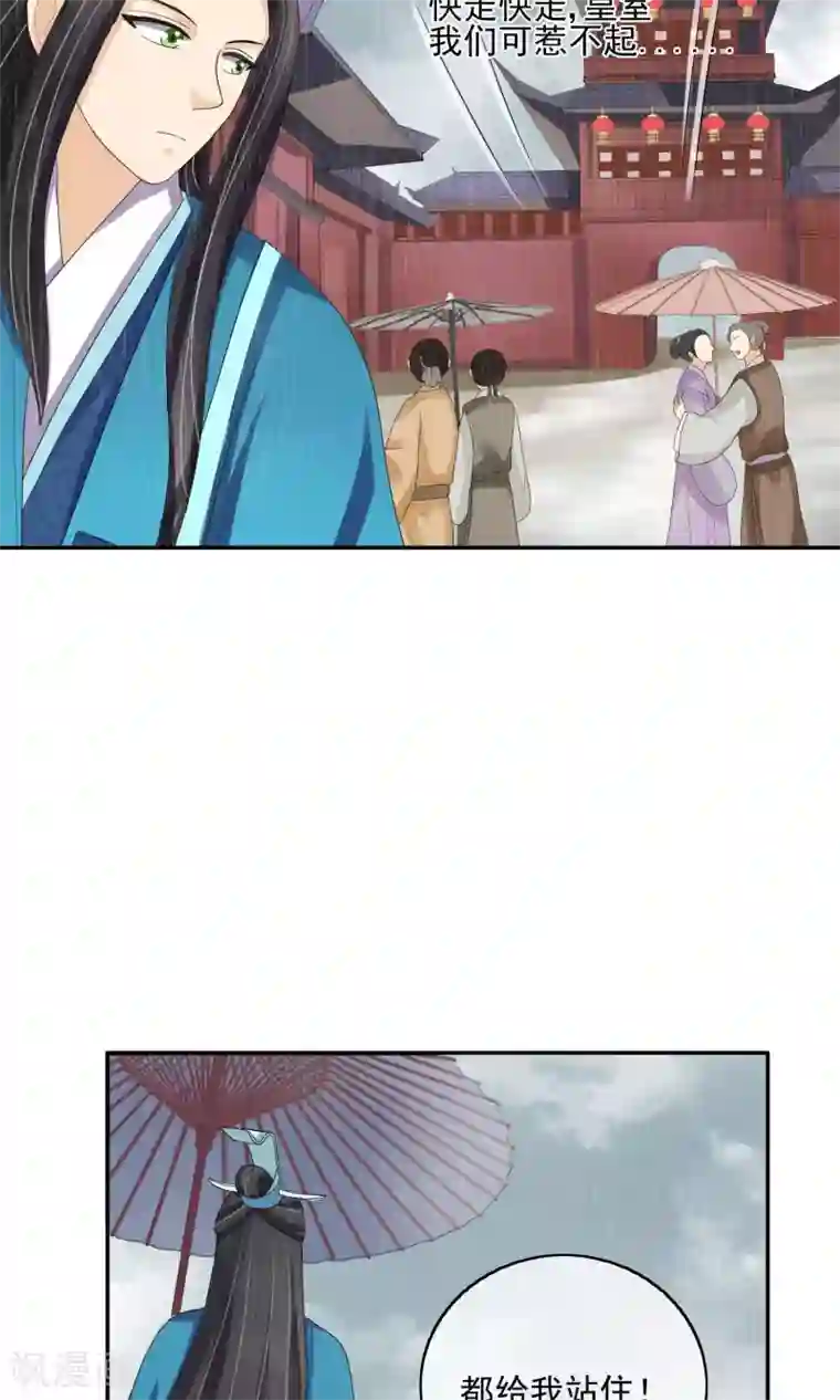 婉慈icon初九踩踏免费第24话 谣言四起