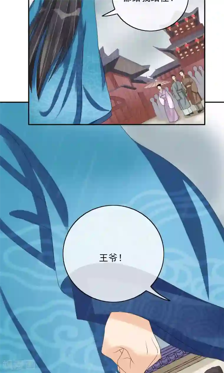 婉慈icon初九踩踏免费第24话 谣言四起