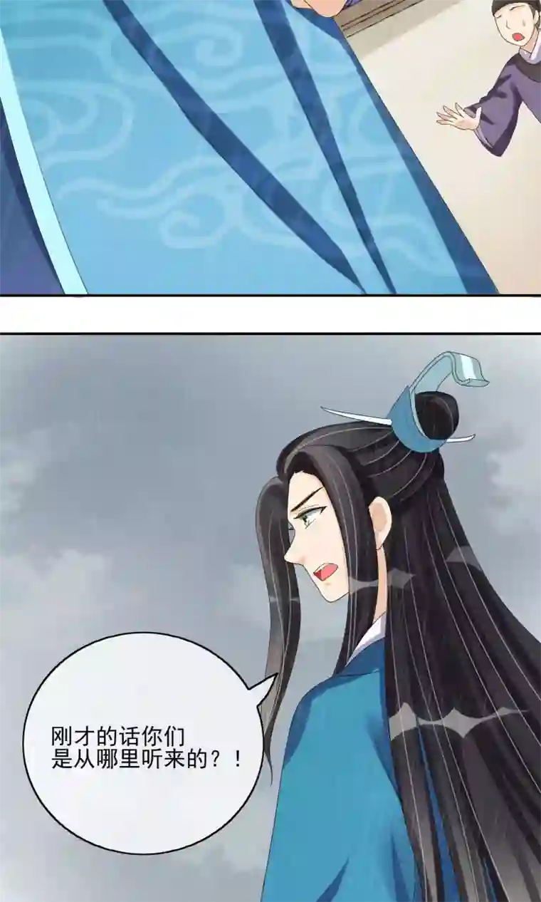 婉慈icon初九踩踏免费第24话 谣言四起