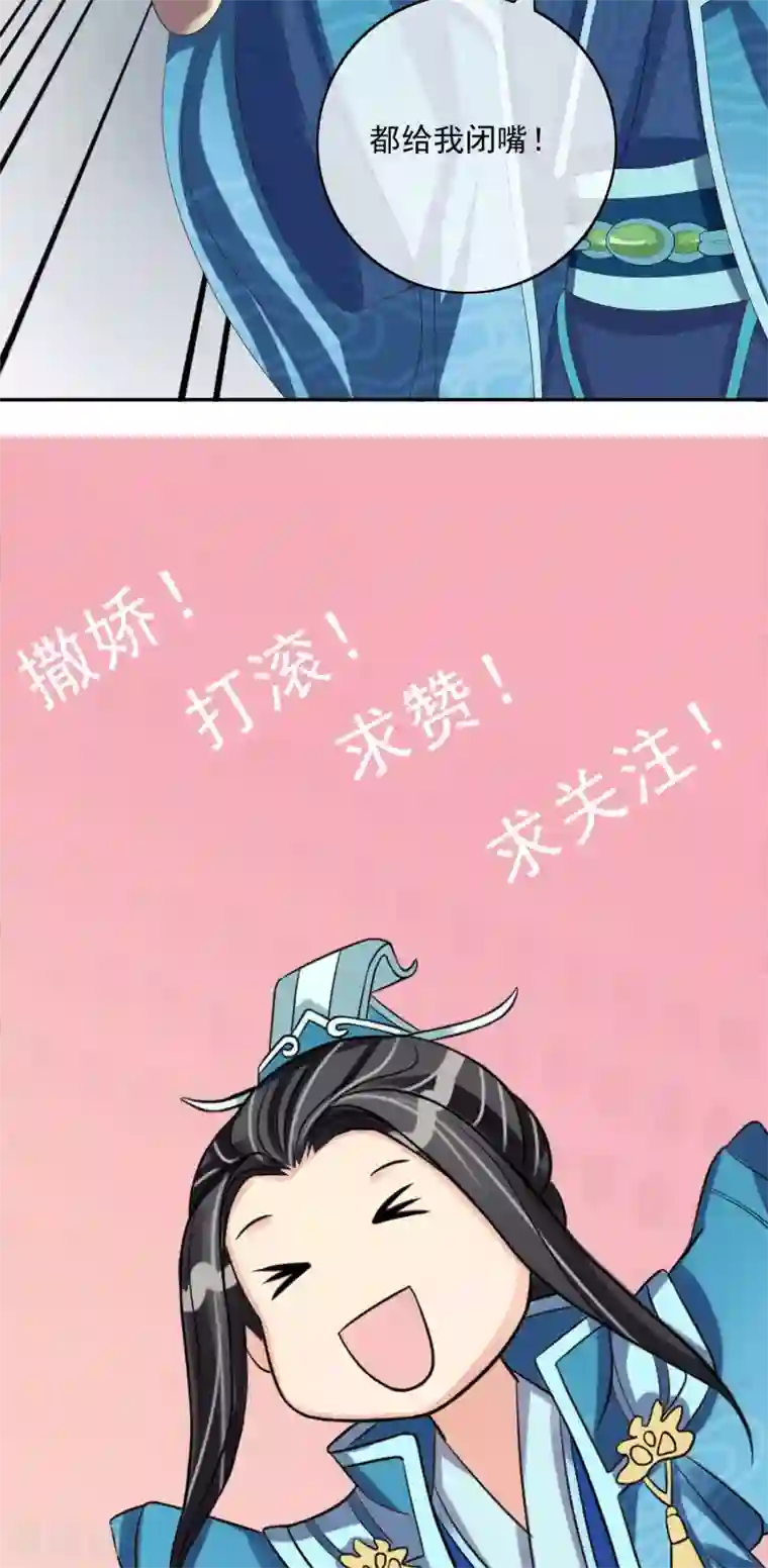 婉慈icon初九踩踏免费第24话 谣言四起