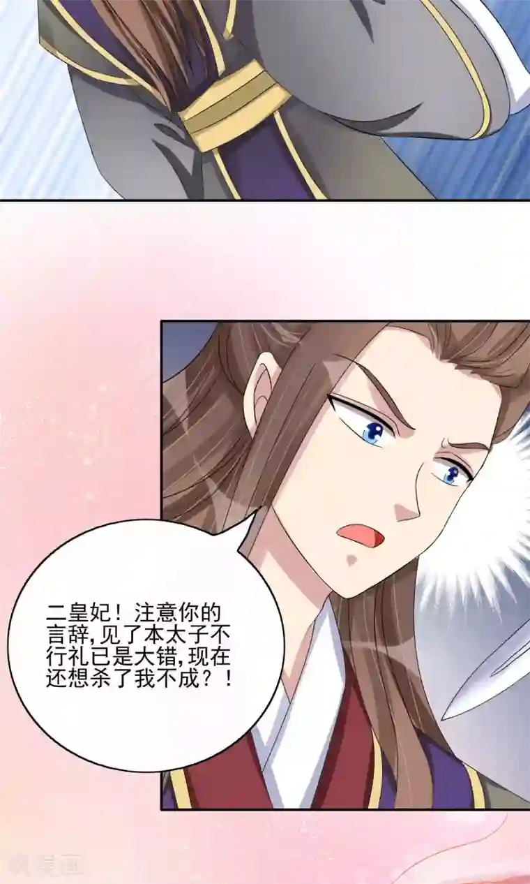 婉慈icon初九踩踏免费第24话 谣言四起