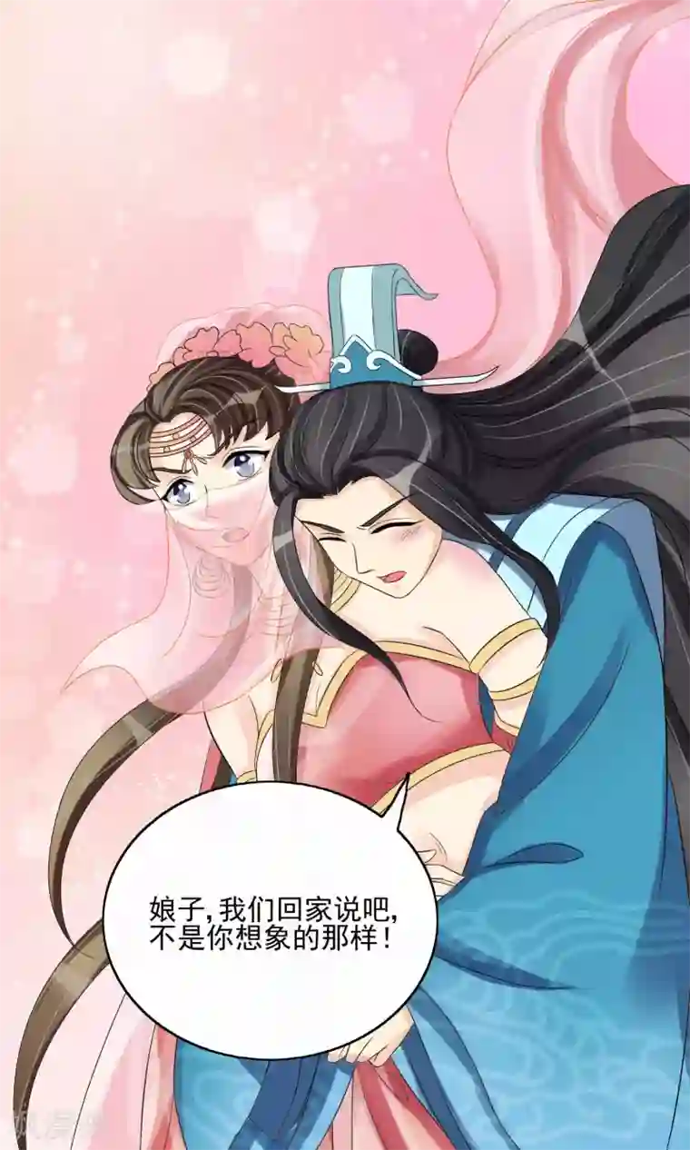 婉慈icon初九踩踏免费第24话 谣言四起