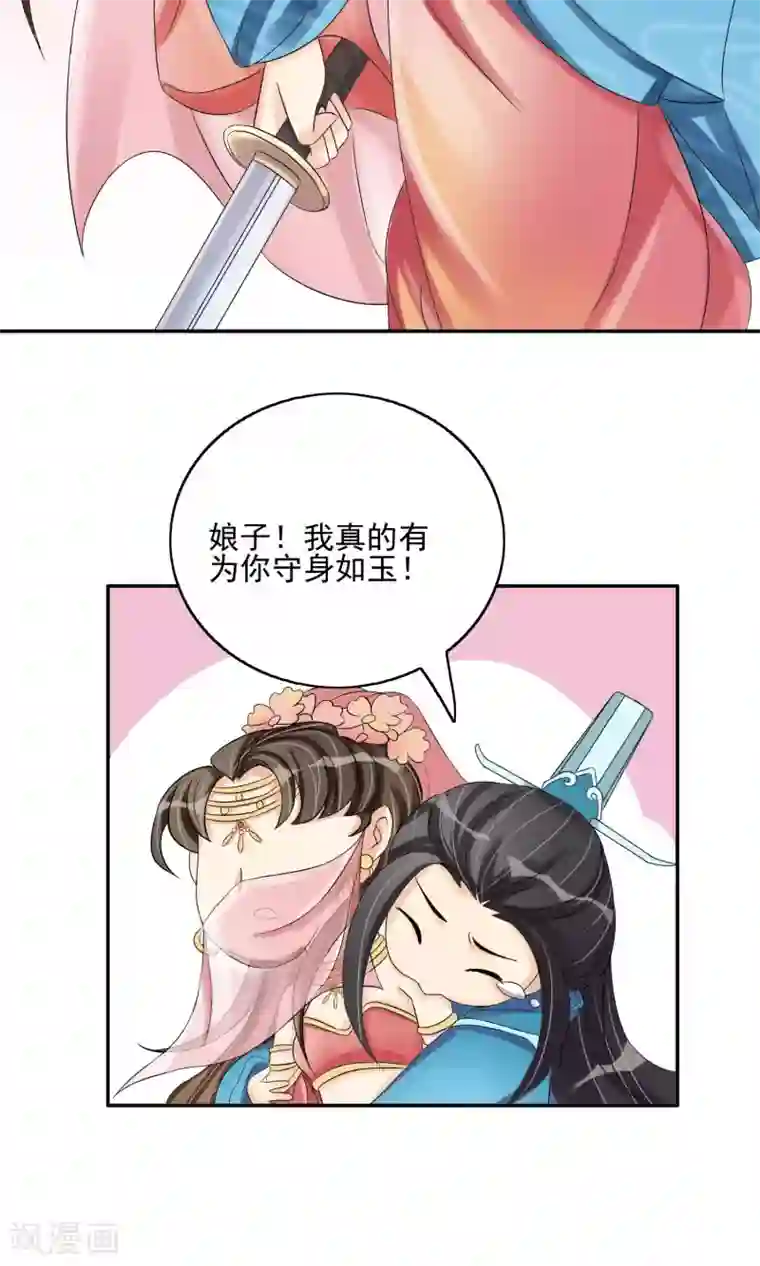 婉慈icon初九踩踏免费第24话 谣言四起