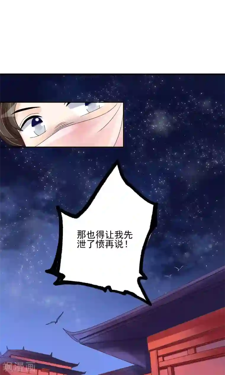 婉慈icon初九踩踏免费第24话 谣言四起