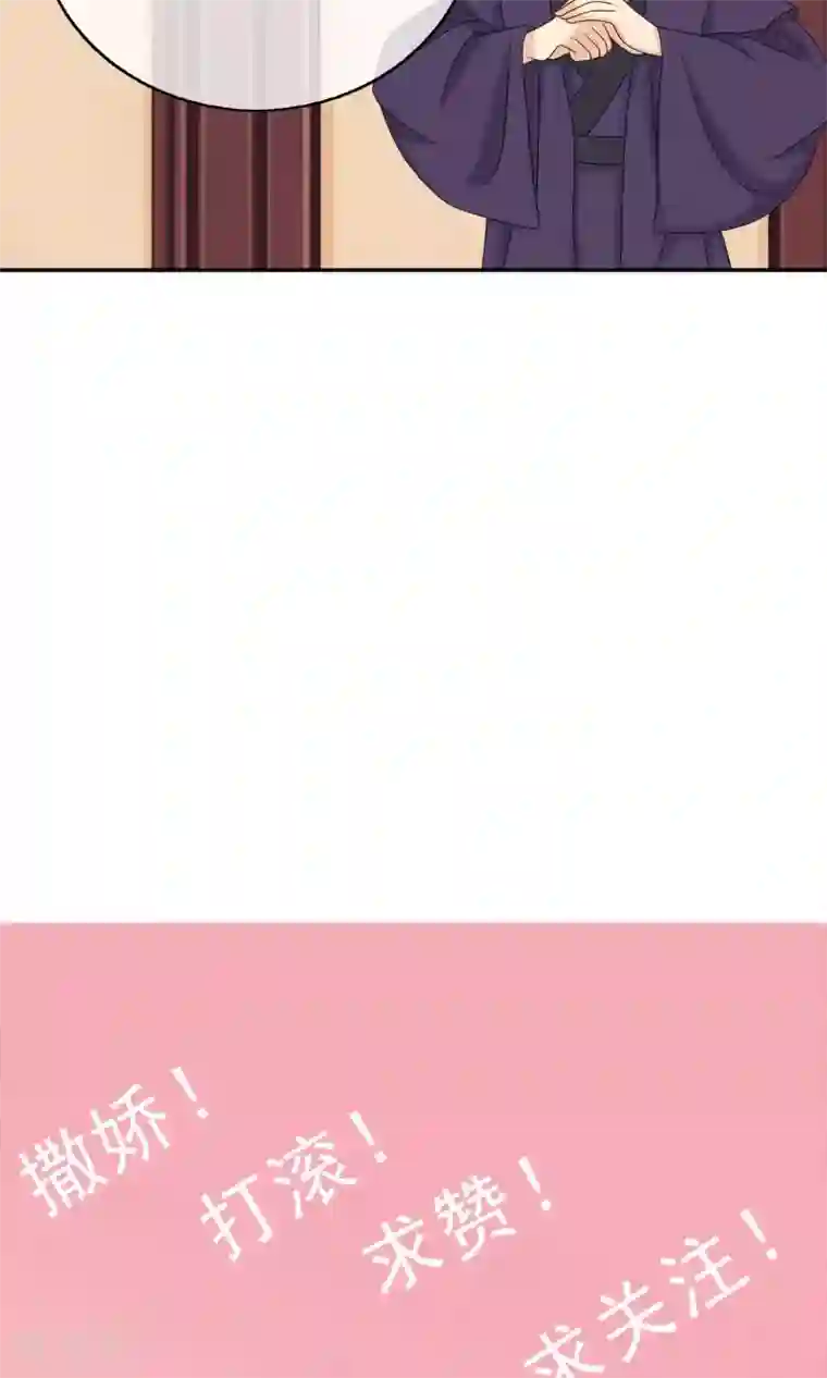 我的野蛮王妃第25话 太极殿生变