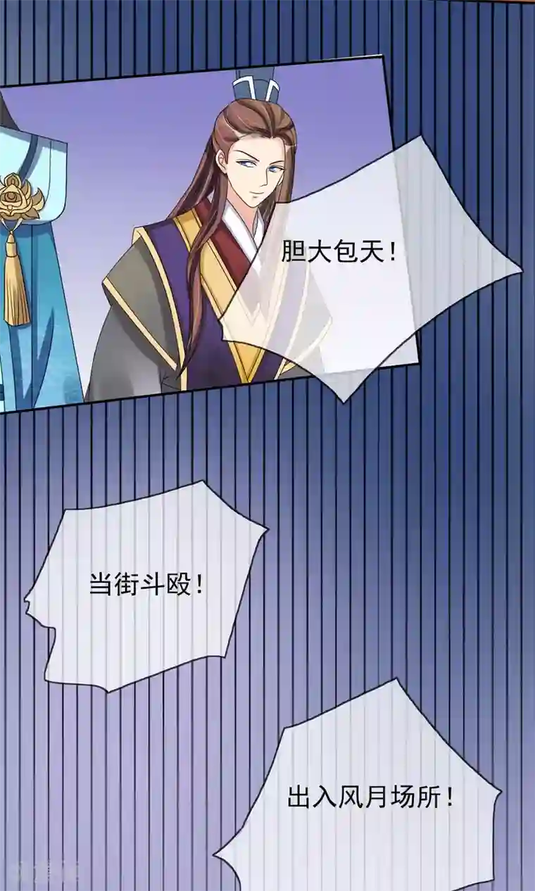 我的野蛮王妃第25话 太极殿生变