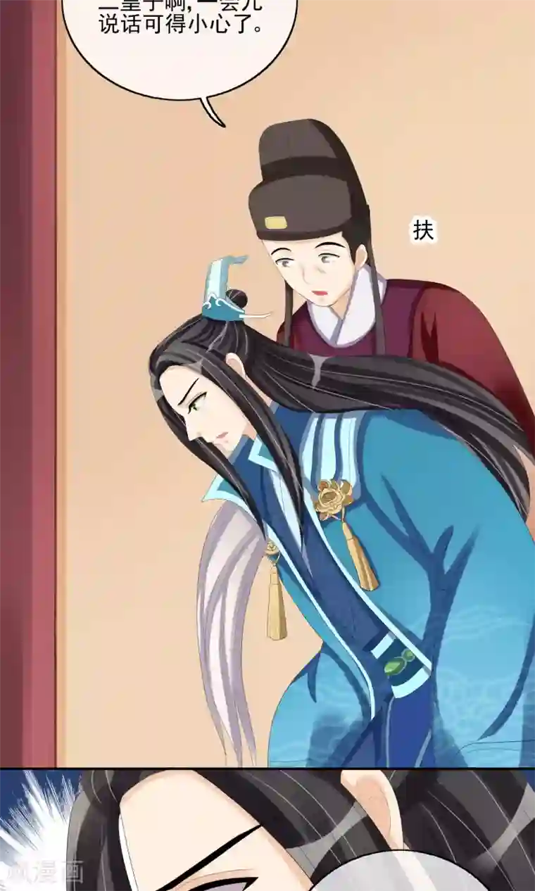 我的野蛮王妃第26话 触怒龙颜