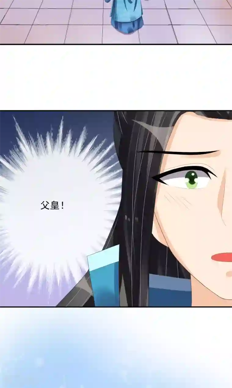 我的野蛮王妃第26话 触怒龙颜