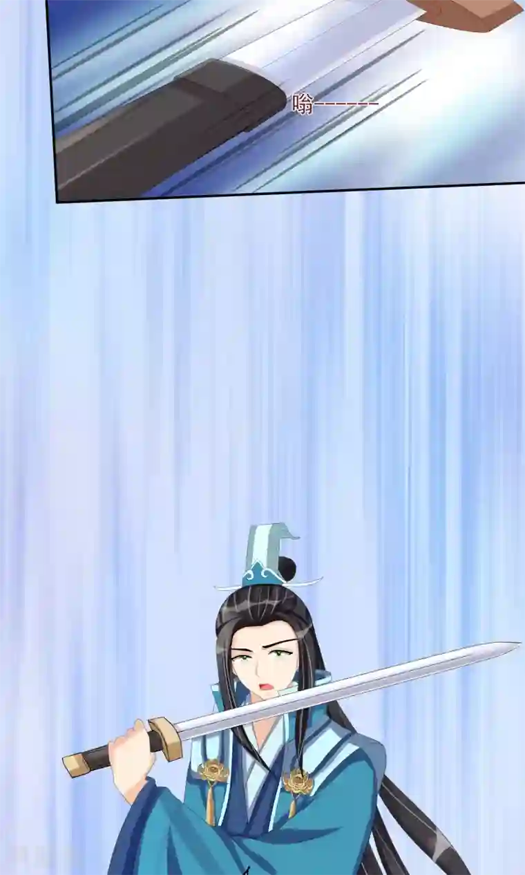 我的野蛮王妃第26话 触怒龙颜