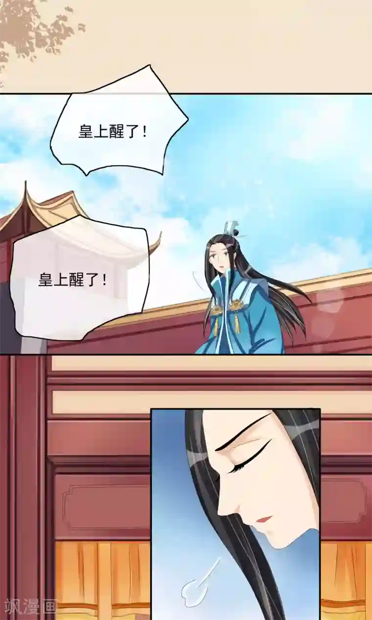 我的野蛮王妃第26话 触怒龙颜