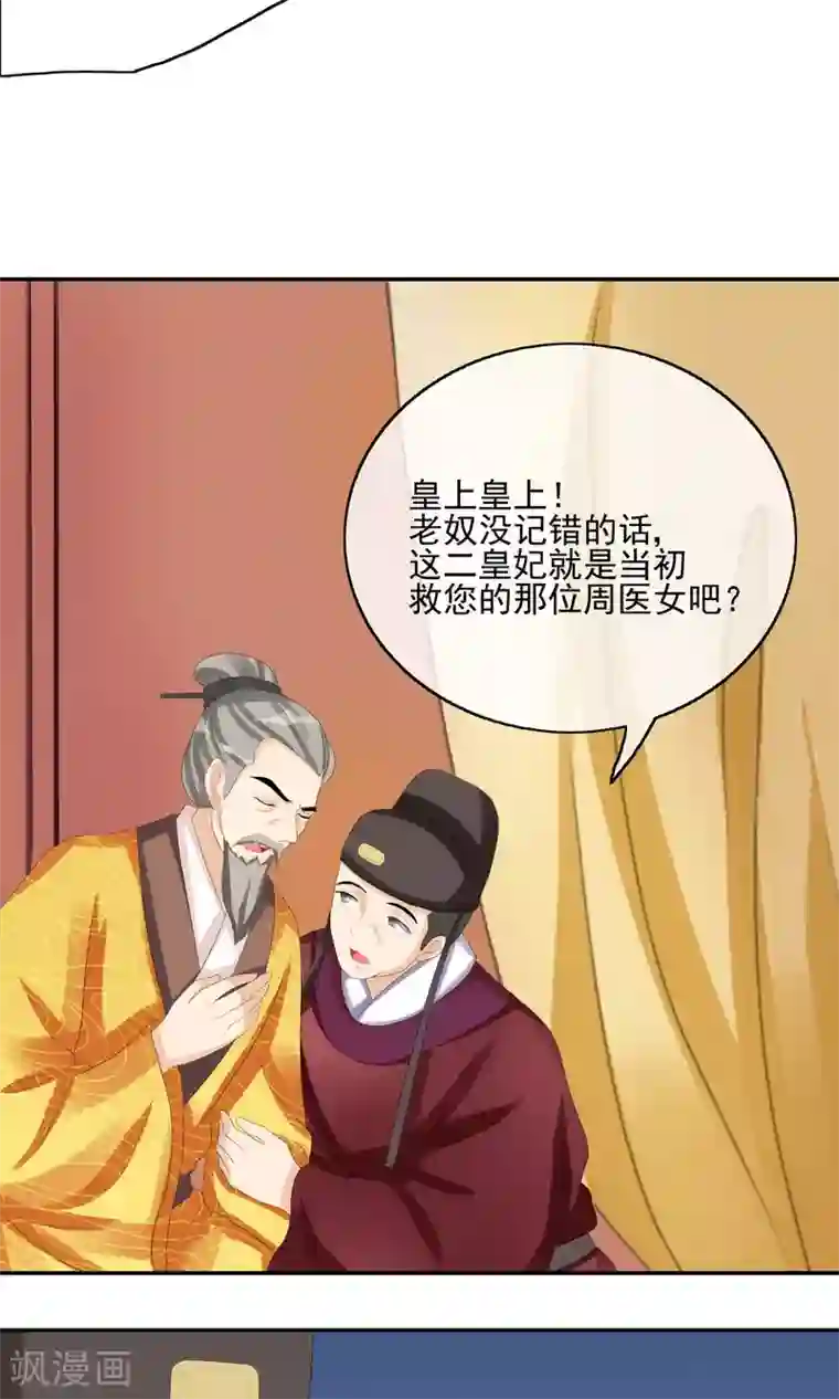 我的野蛮王妃第26话 触怒龙颜