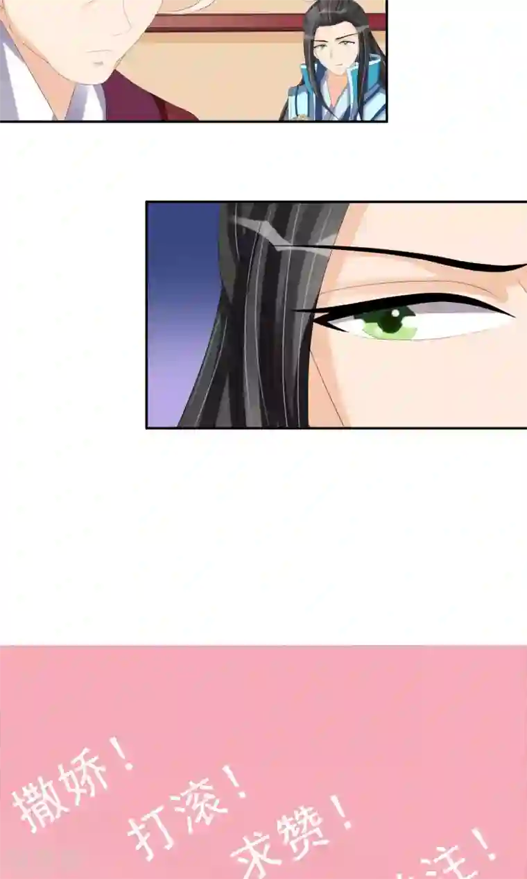 我的野蛮王妃第26话 触怒龙颜