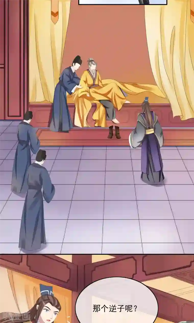 我的野蛮王妃第26话 触怒龙颜